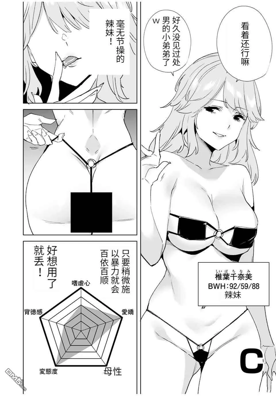 第83话  第6页