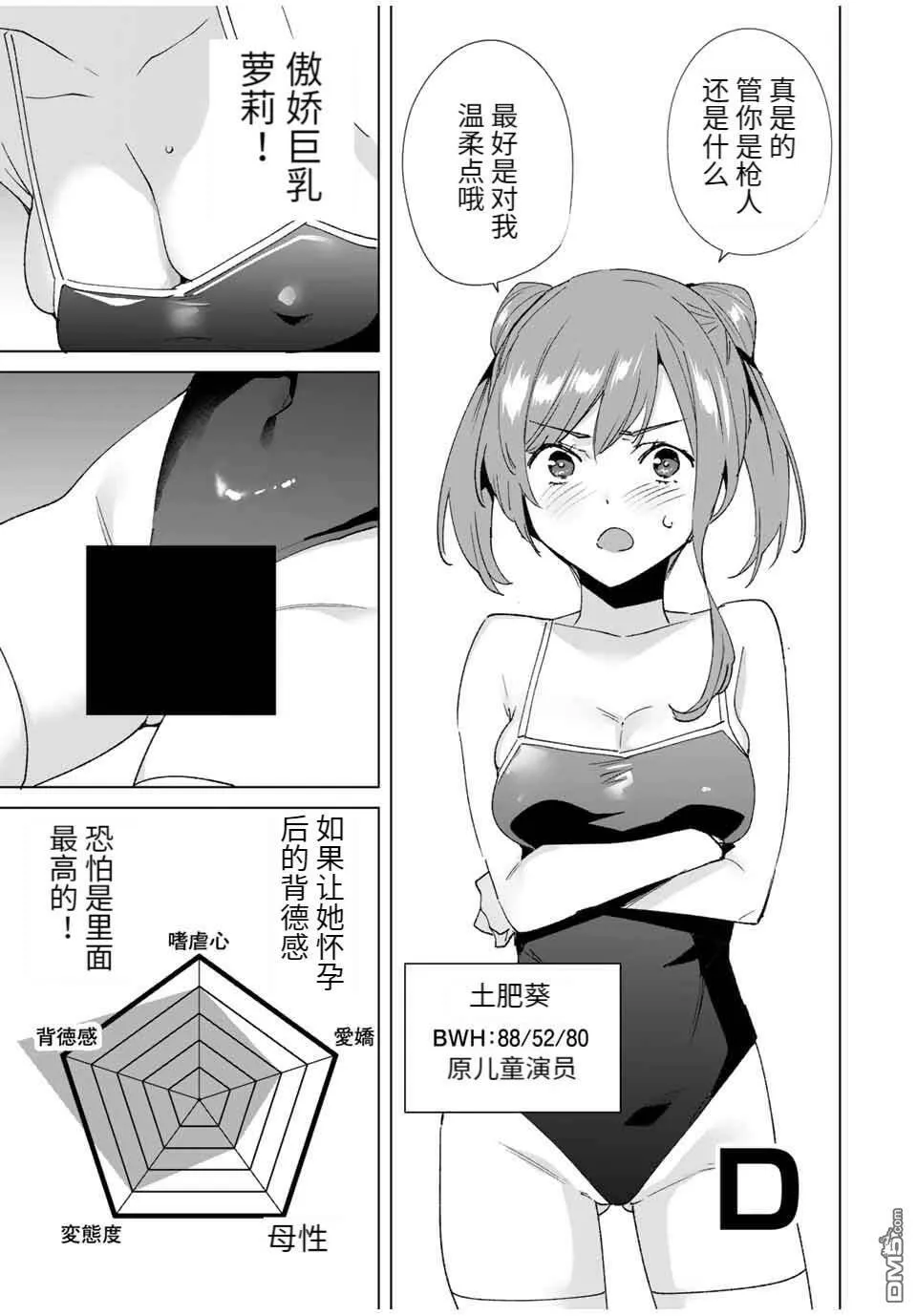 第83话  第7页