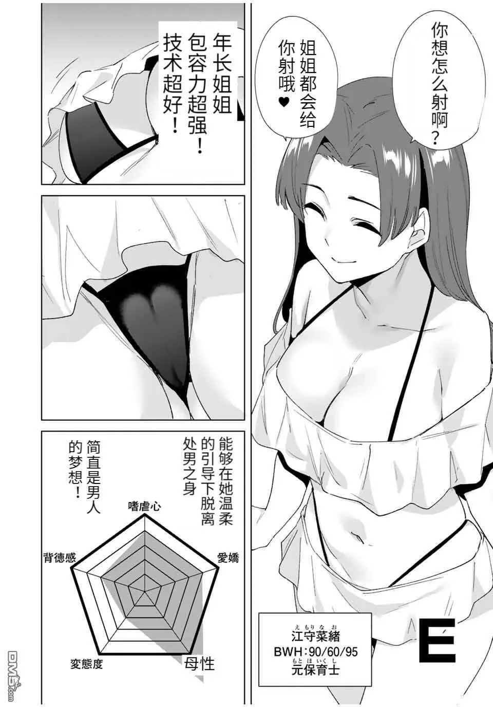 第83话  第8页