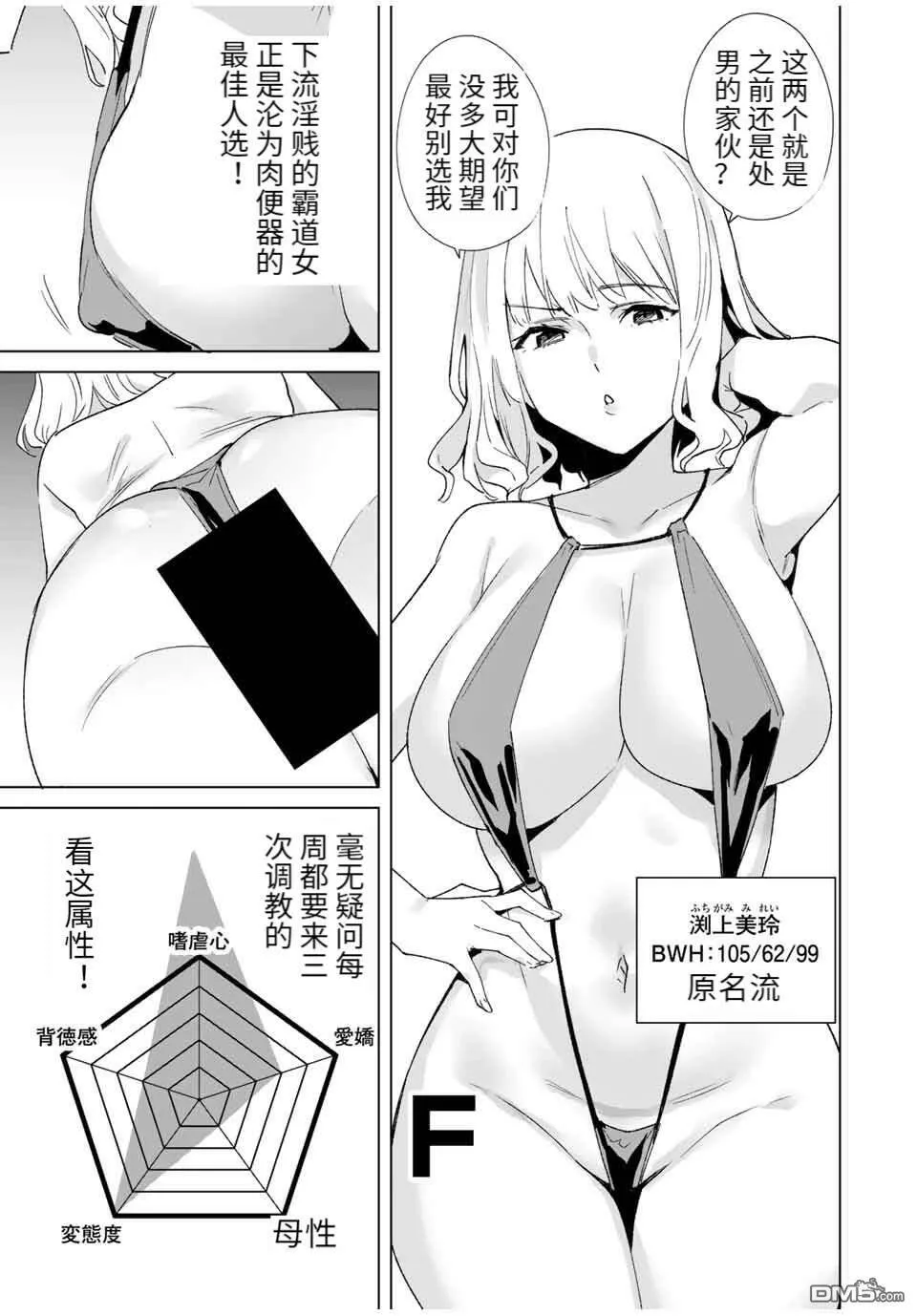 第83话  第9页