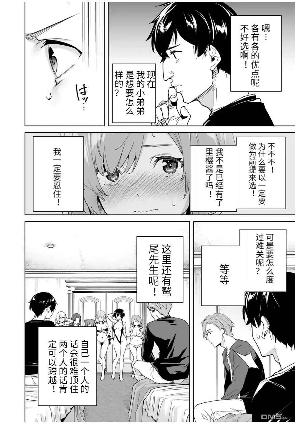 第83话  第10页