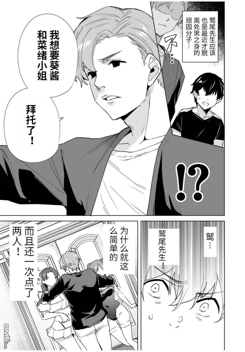 第83话  第11页