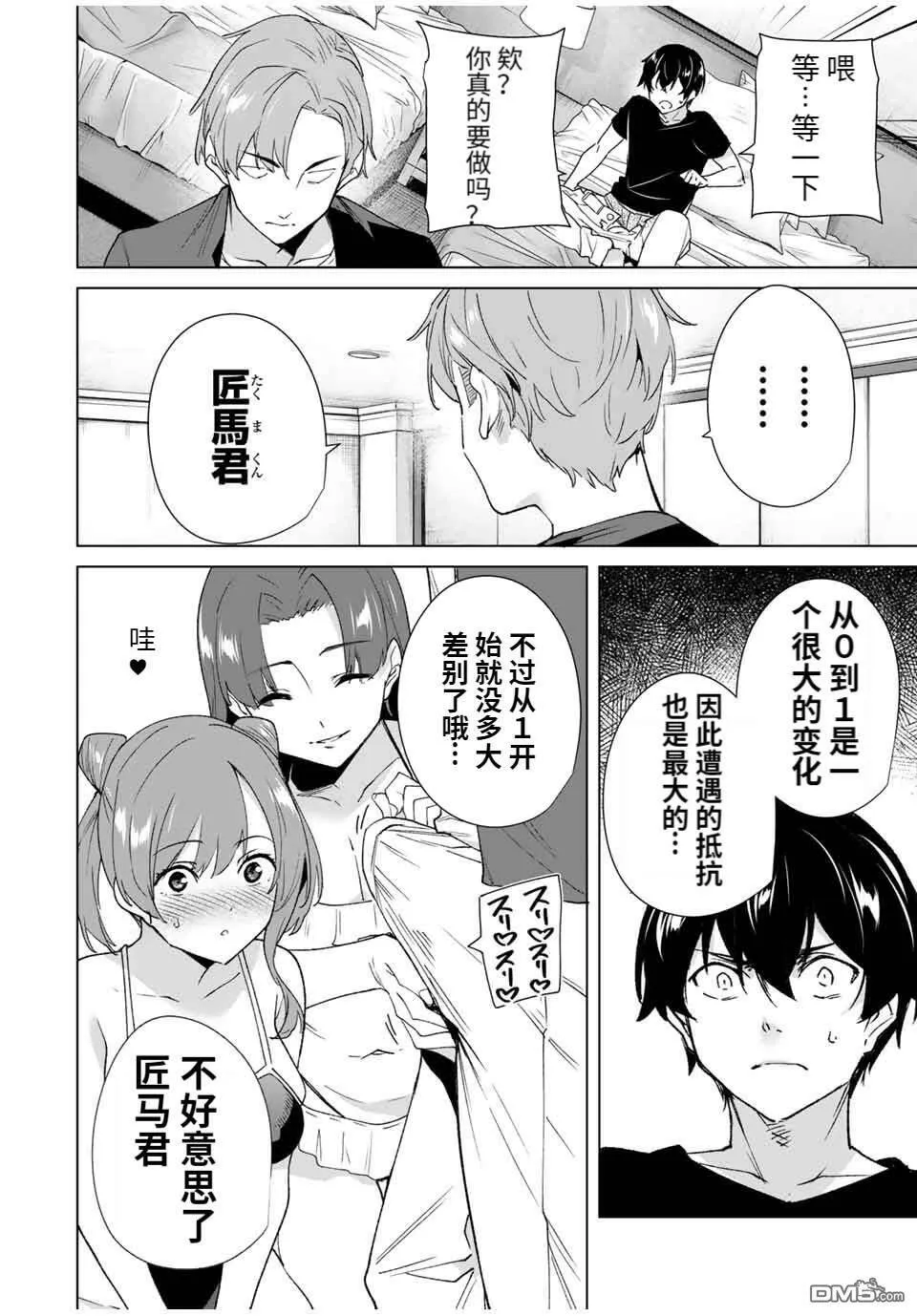 第83话  第12页