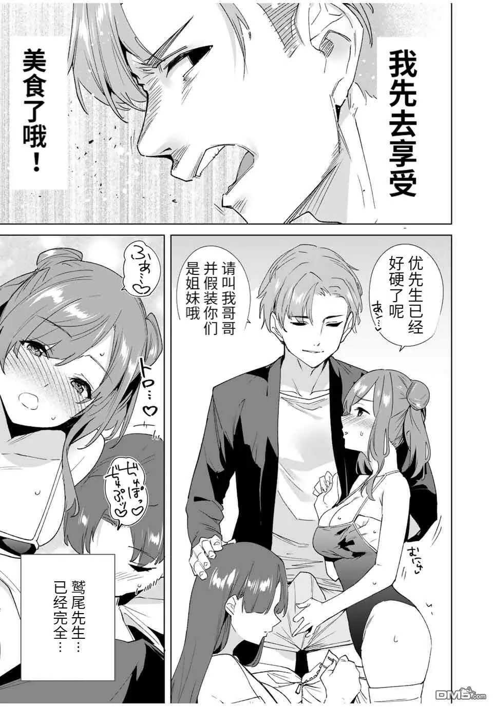 第83话  第13页