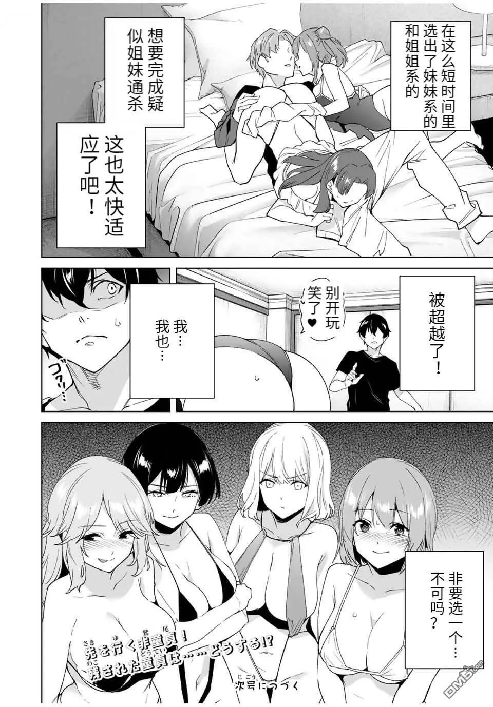 第83话  第14页