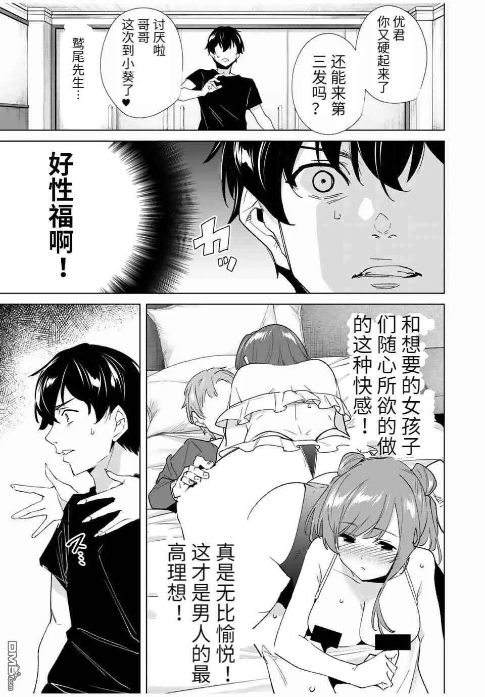 第84话  第5页