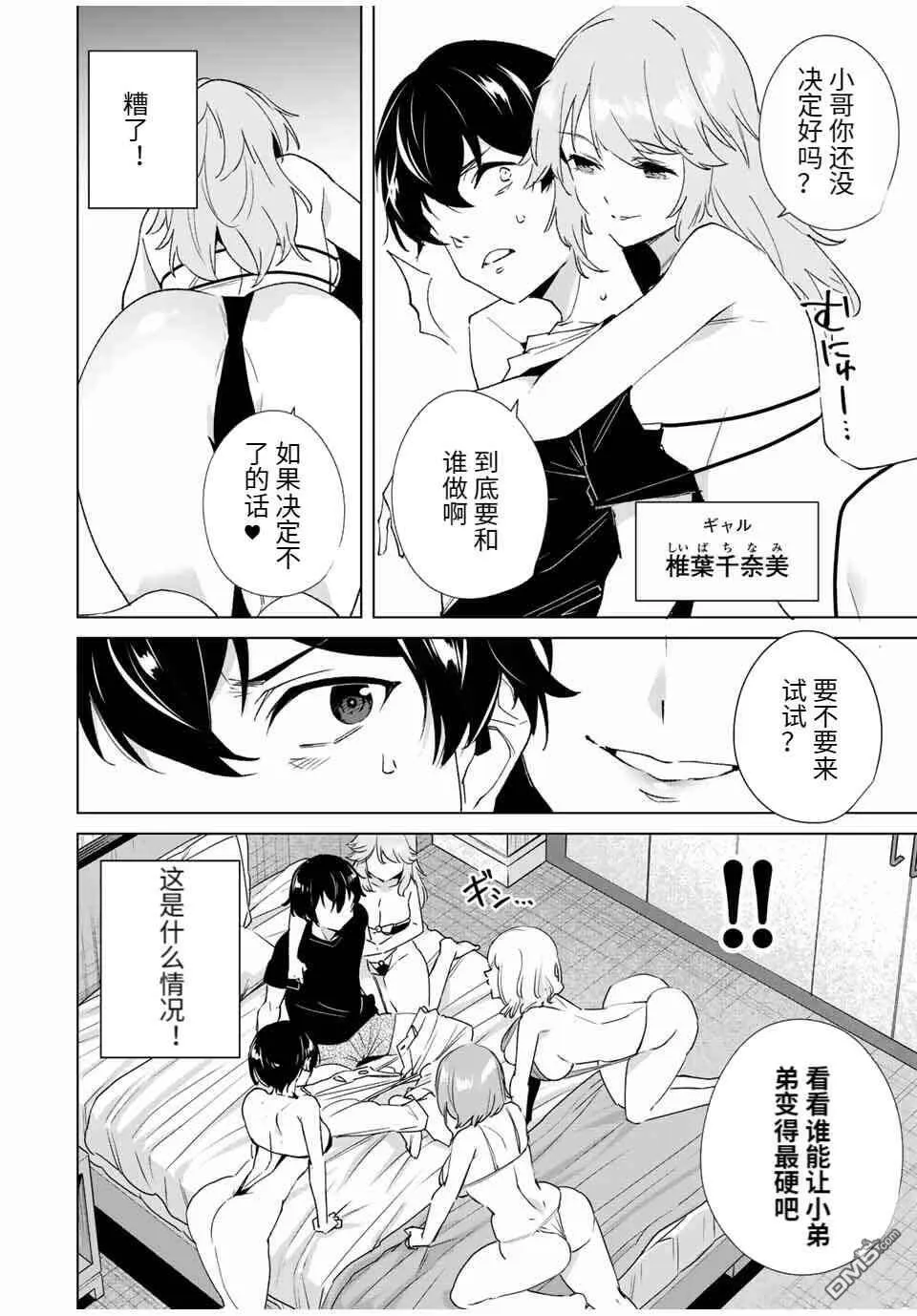 第84话  第6页