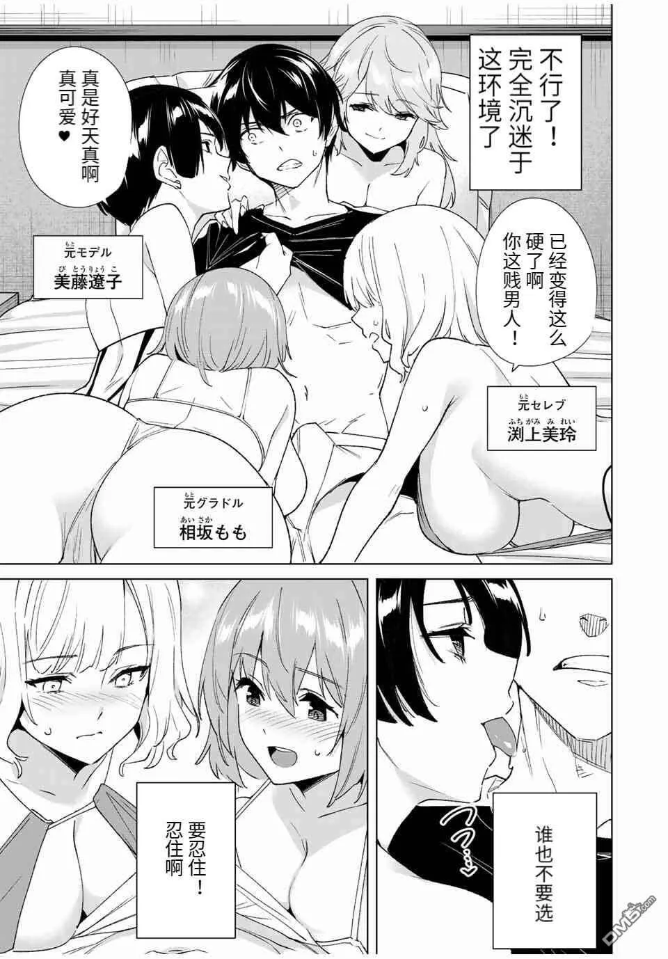 第84话  第7页