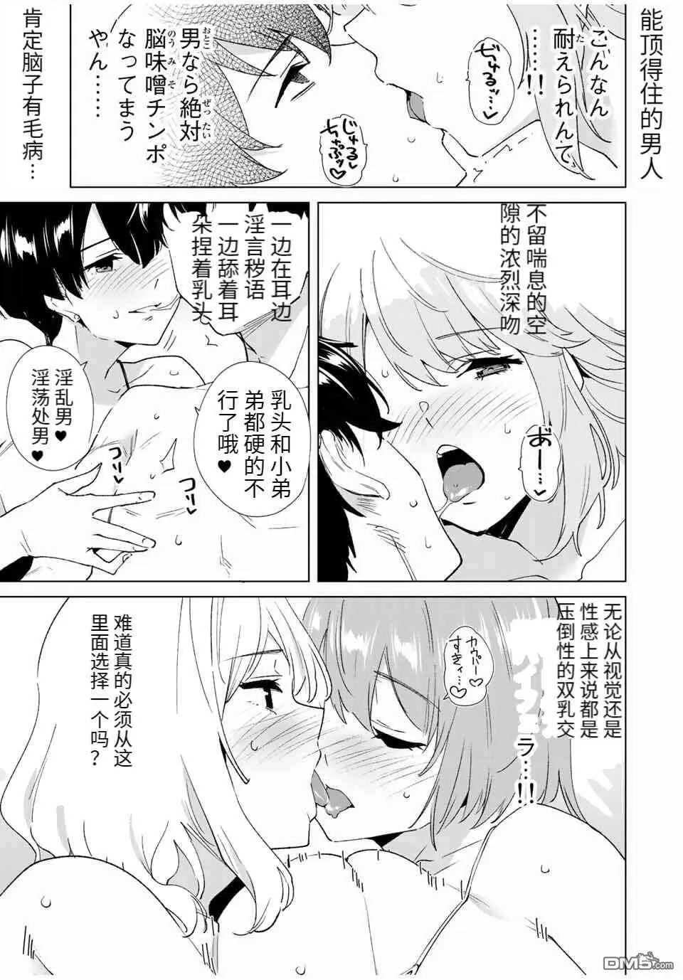 第84话  第9页