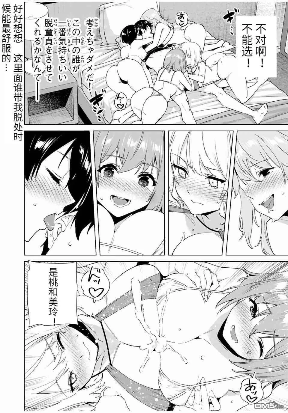 第84话  第10页