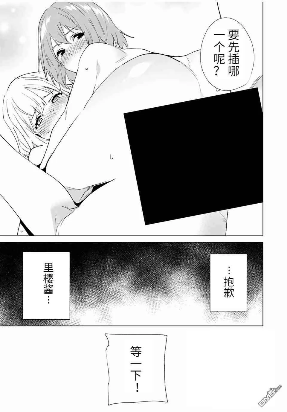 第84话  第13页