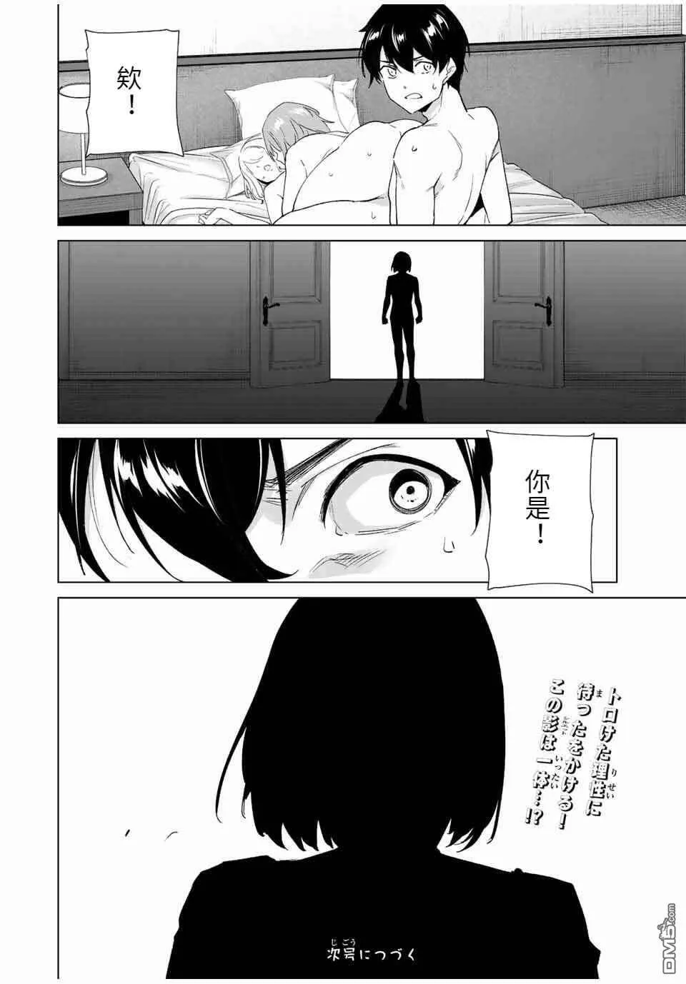 第84话  第14页