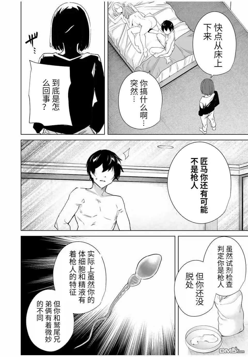 第84话  第16页