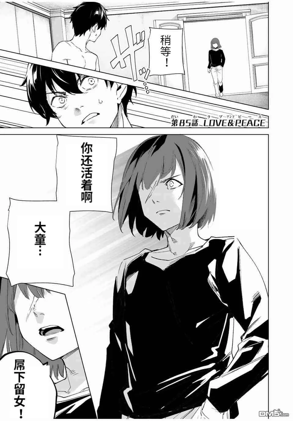 第85话  第1页