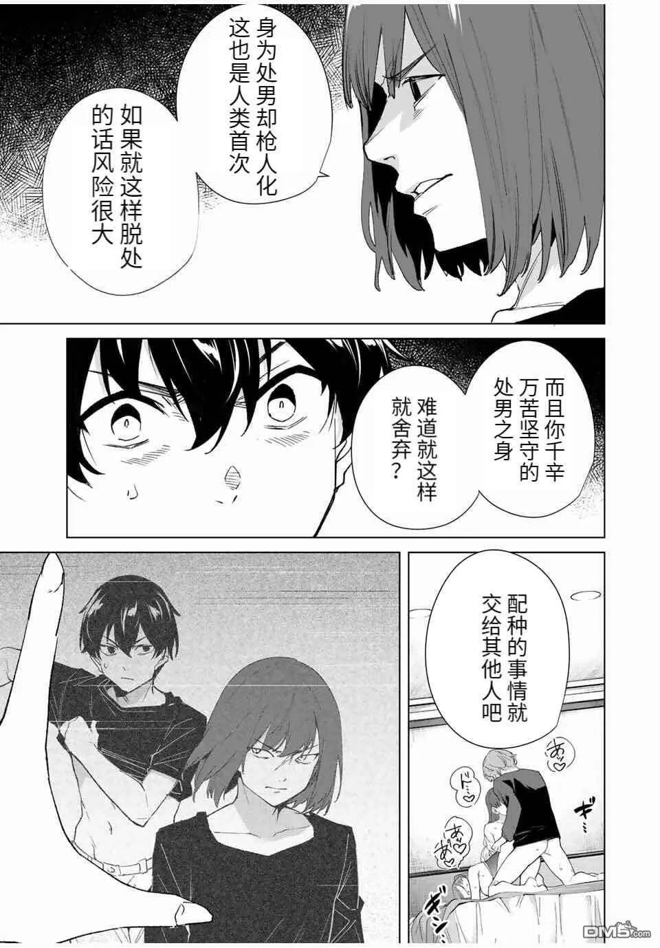 第85话  第3页