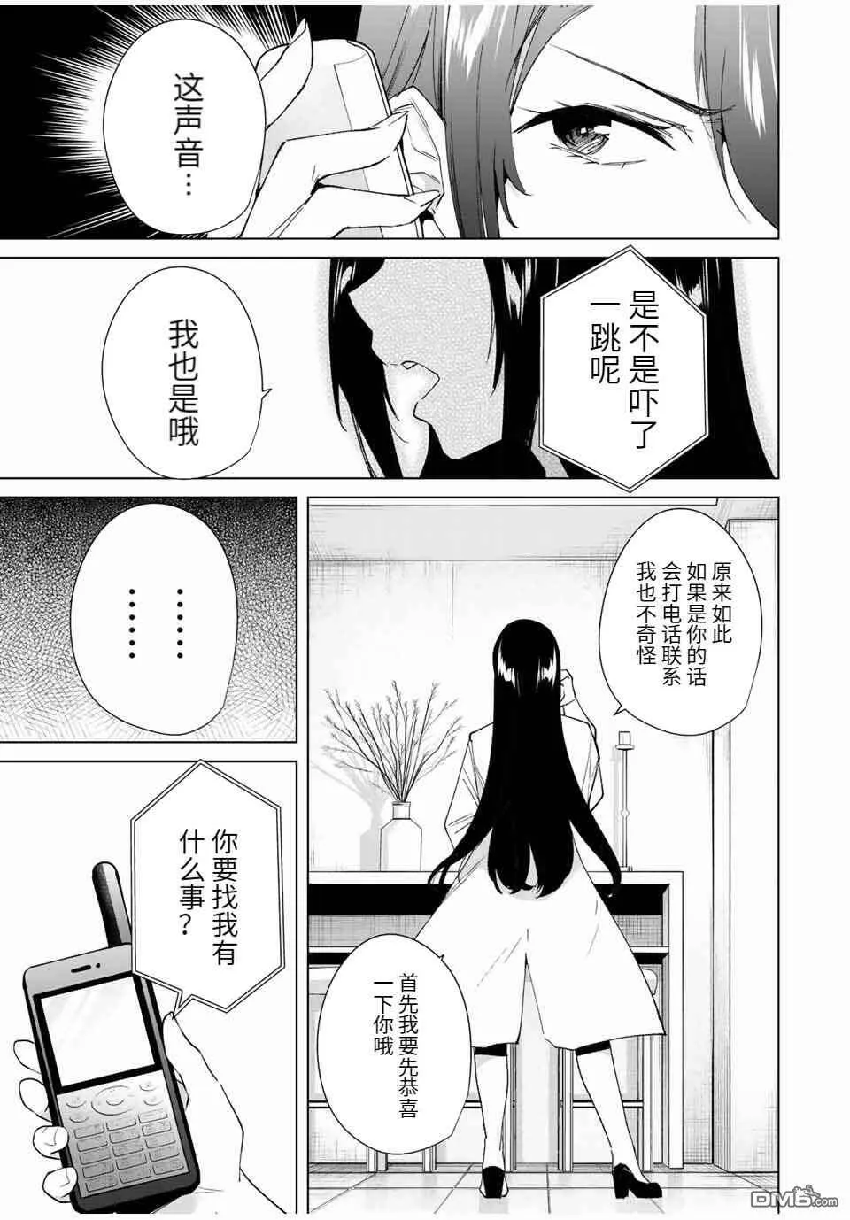 第85话  第5页