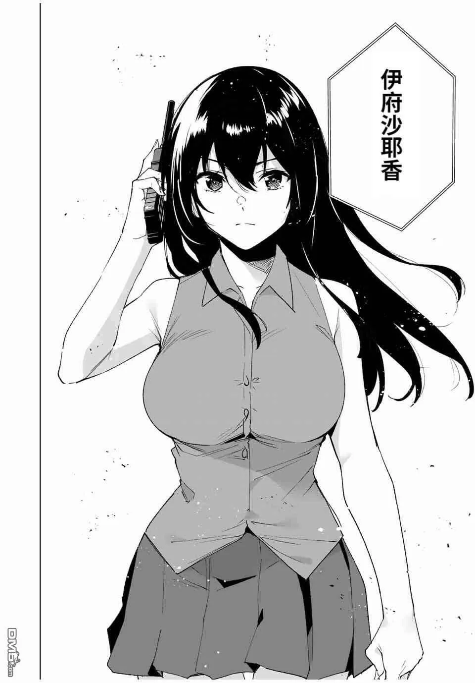 第85话  第6页