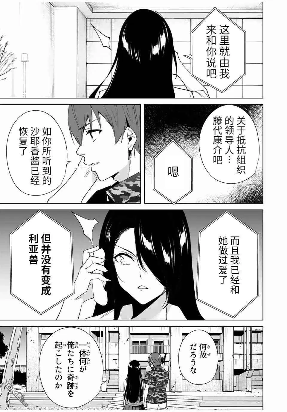 第85话  第7页