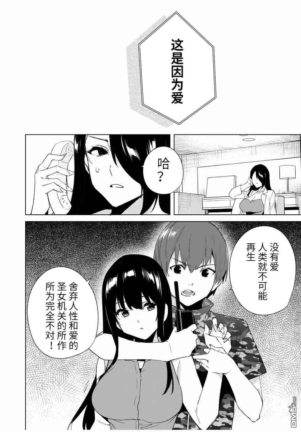 第85话  第8页