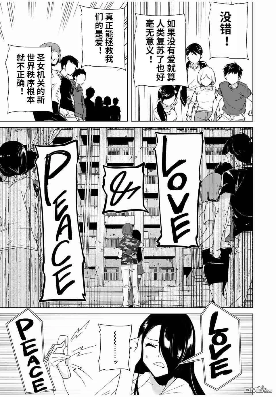 第85话  第9页