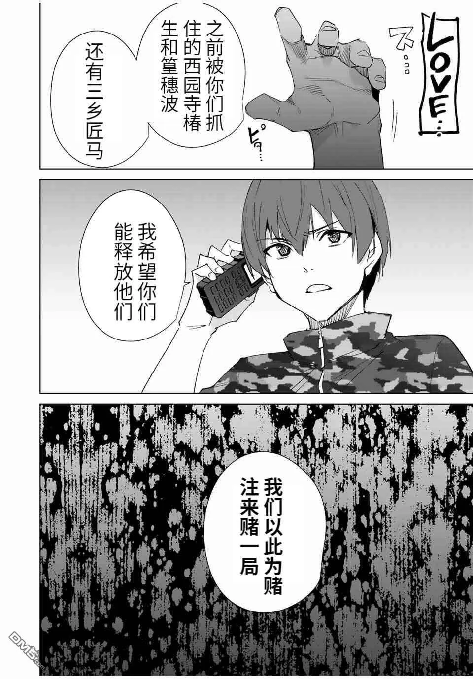 第85话  第10页