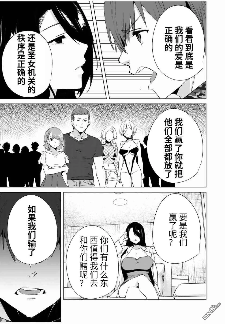 第85话  第11页