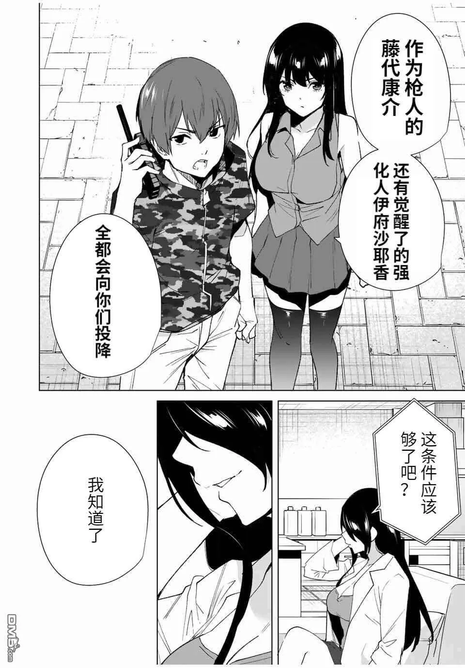 第85话  第12页