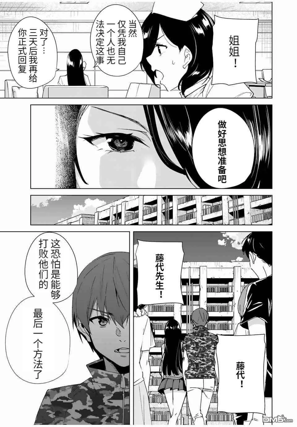 第85话  第13页