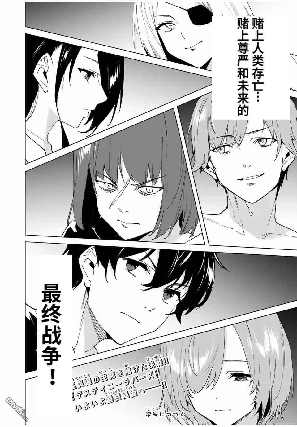 第85话  第14页