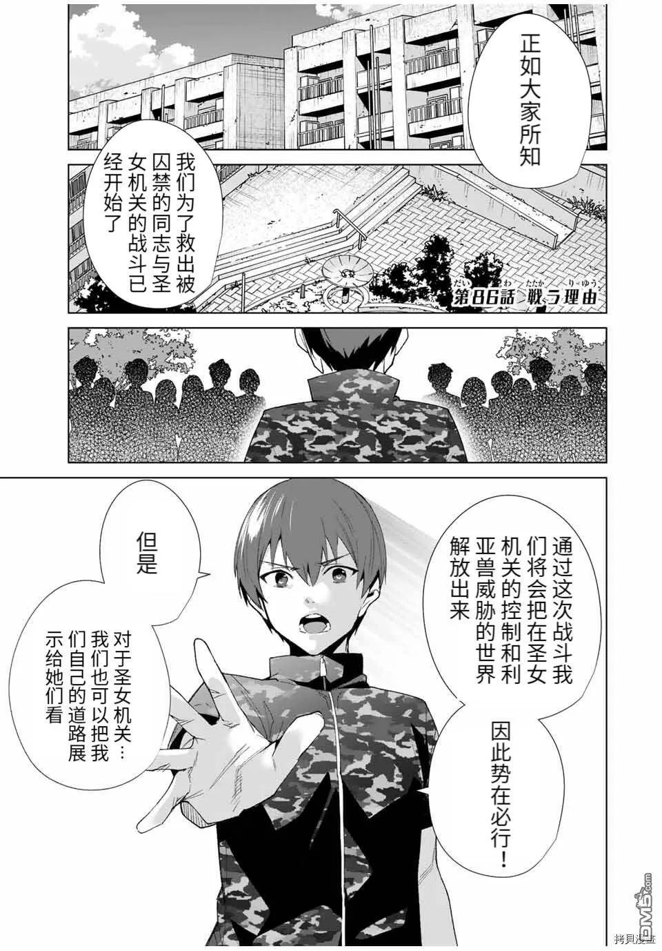 第85话  第15页