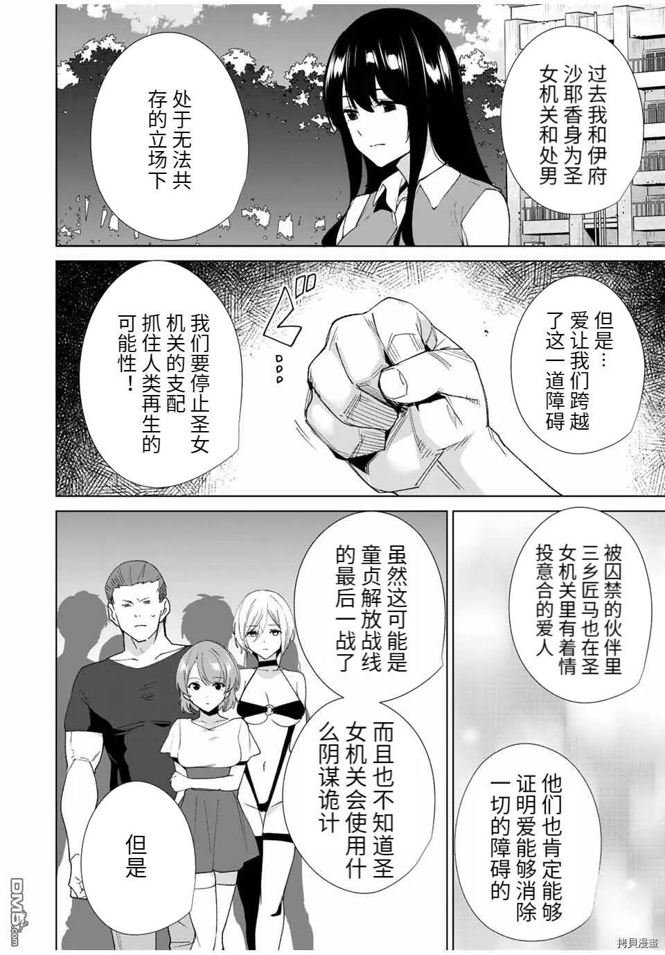 第85话  第16页