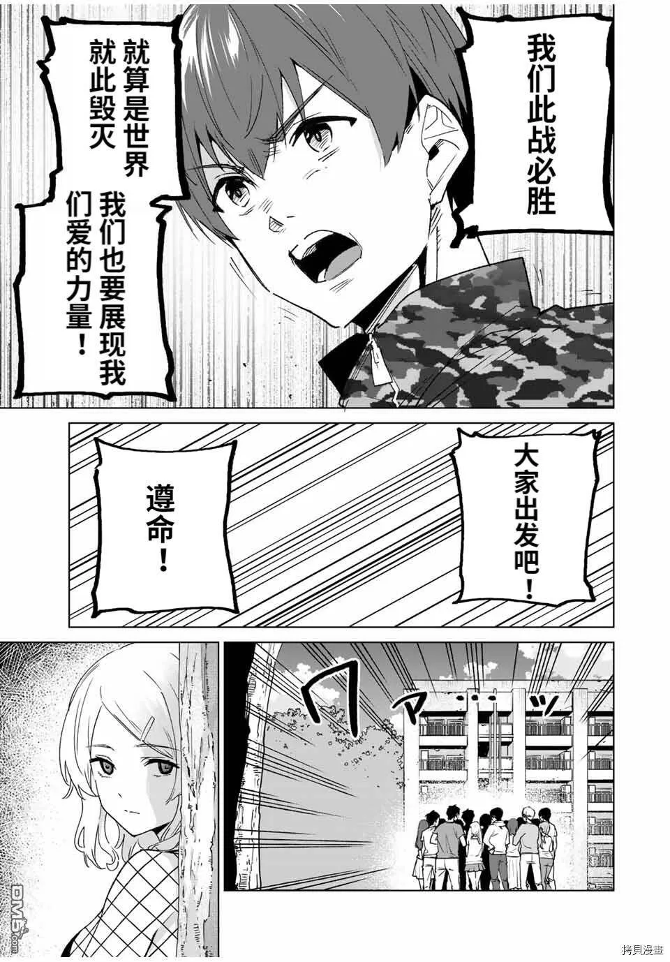 第86话  第3页