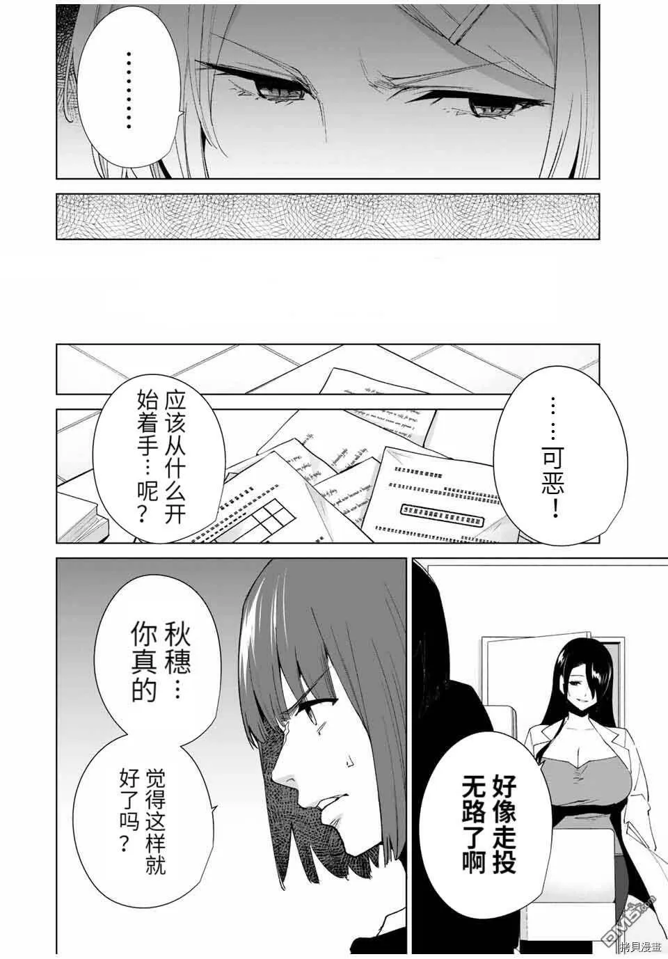 第86话  第4页