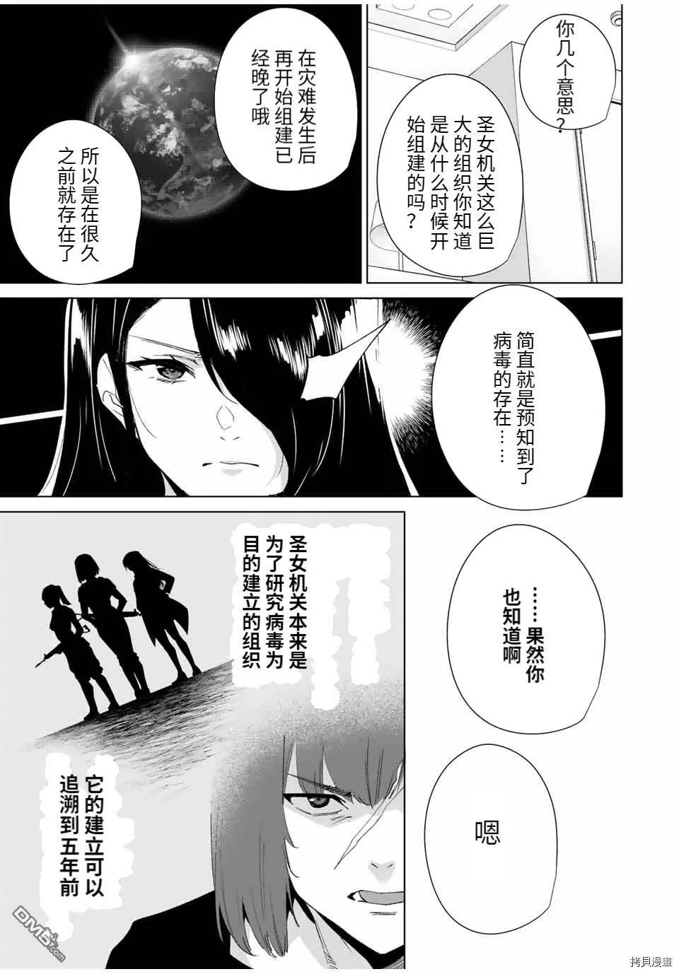 第86话  第5页