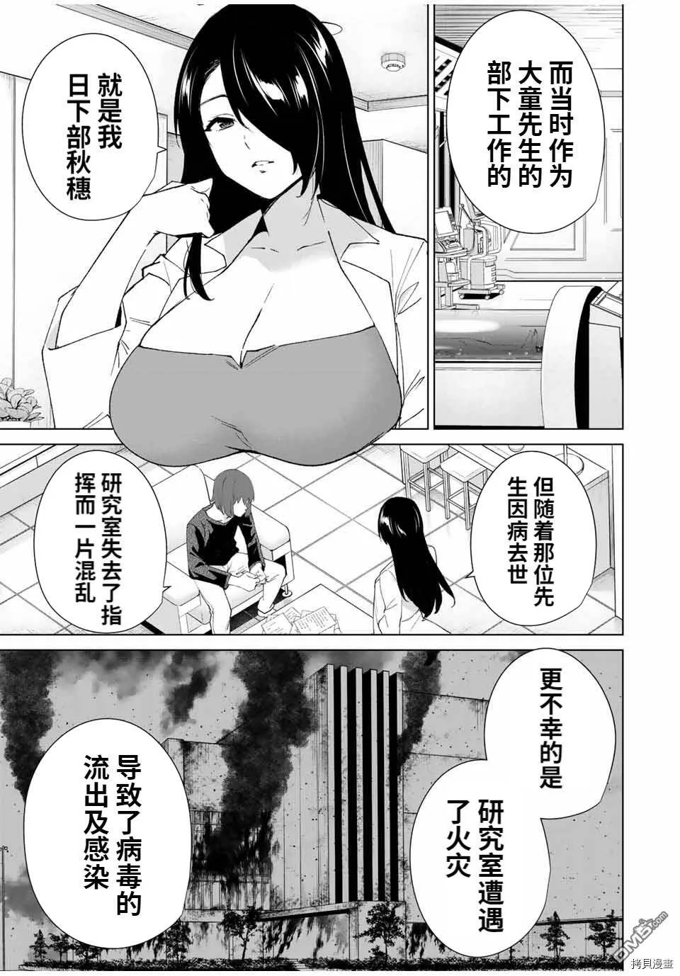 第86话  第7页