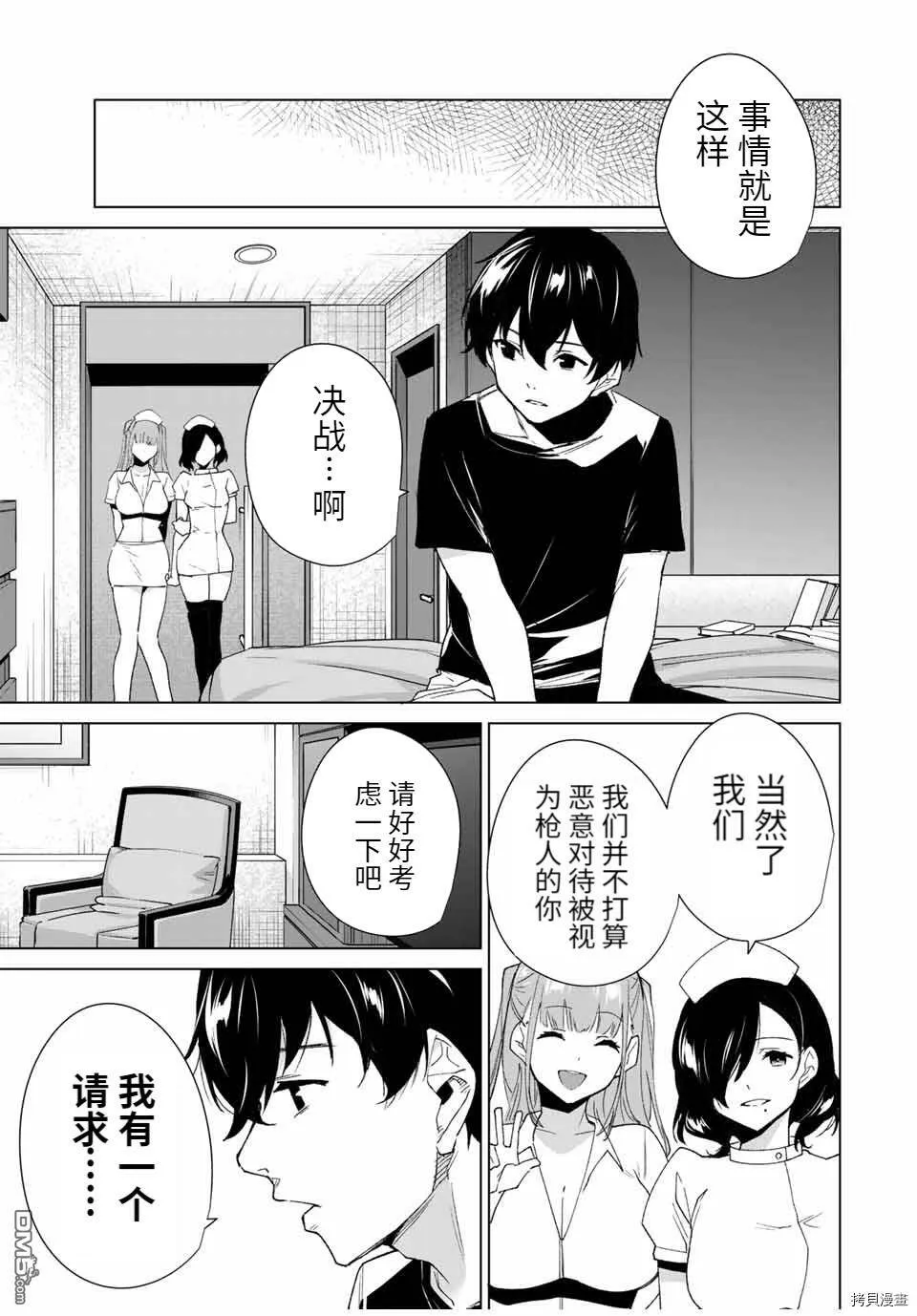 第86话  第11页