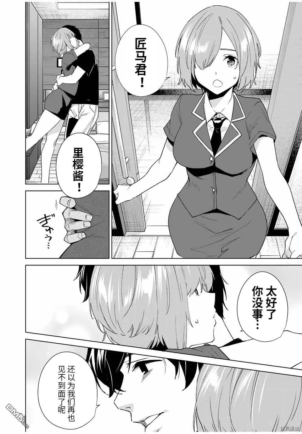 第86话  第12页
