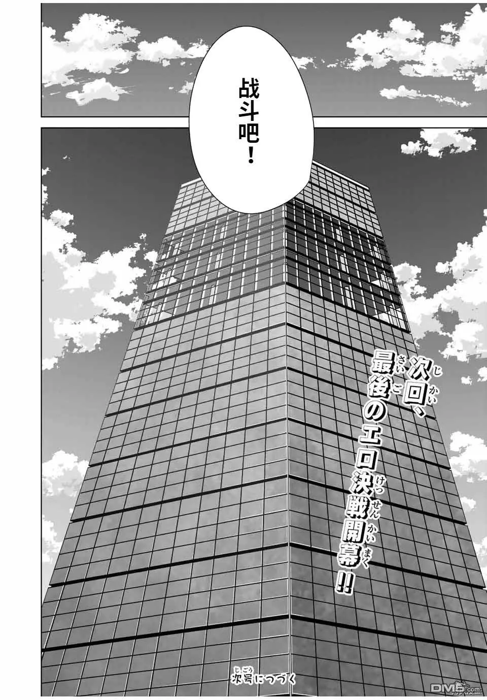 第86话  第14页