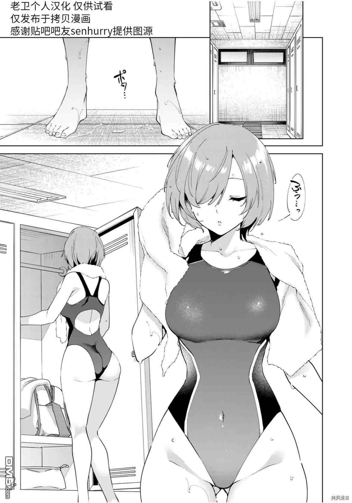第86话  第17页