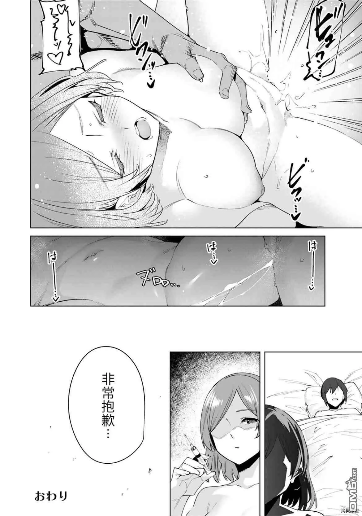 第2卷加笔  第7页