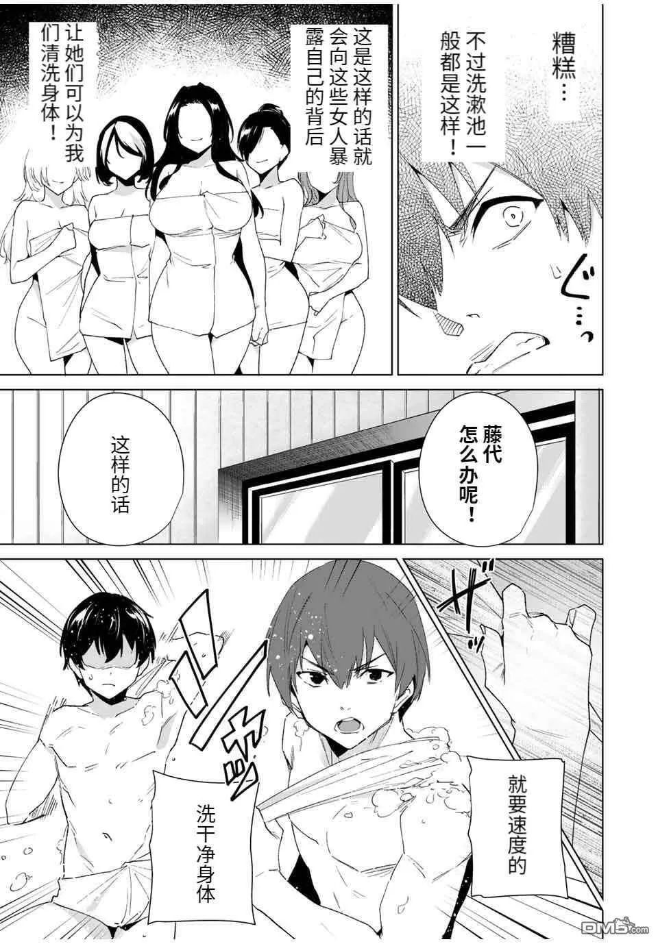 第89话 试看版  第5页