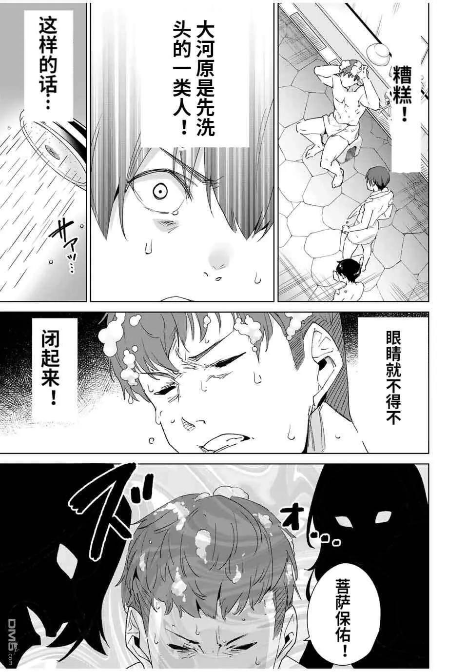 第89话 试看版  第7页