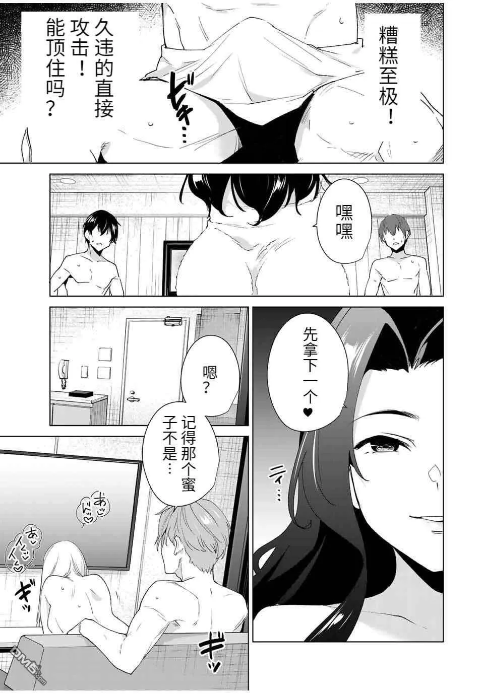 第89话 试看版  第9页
