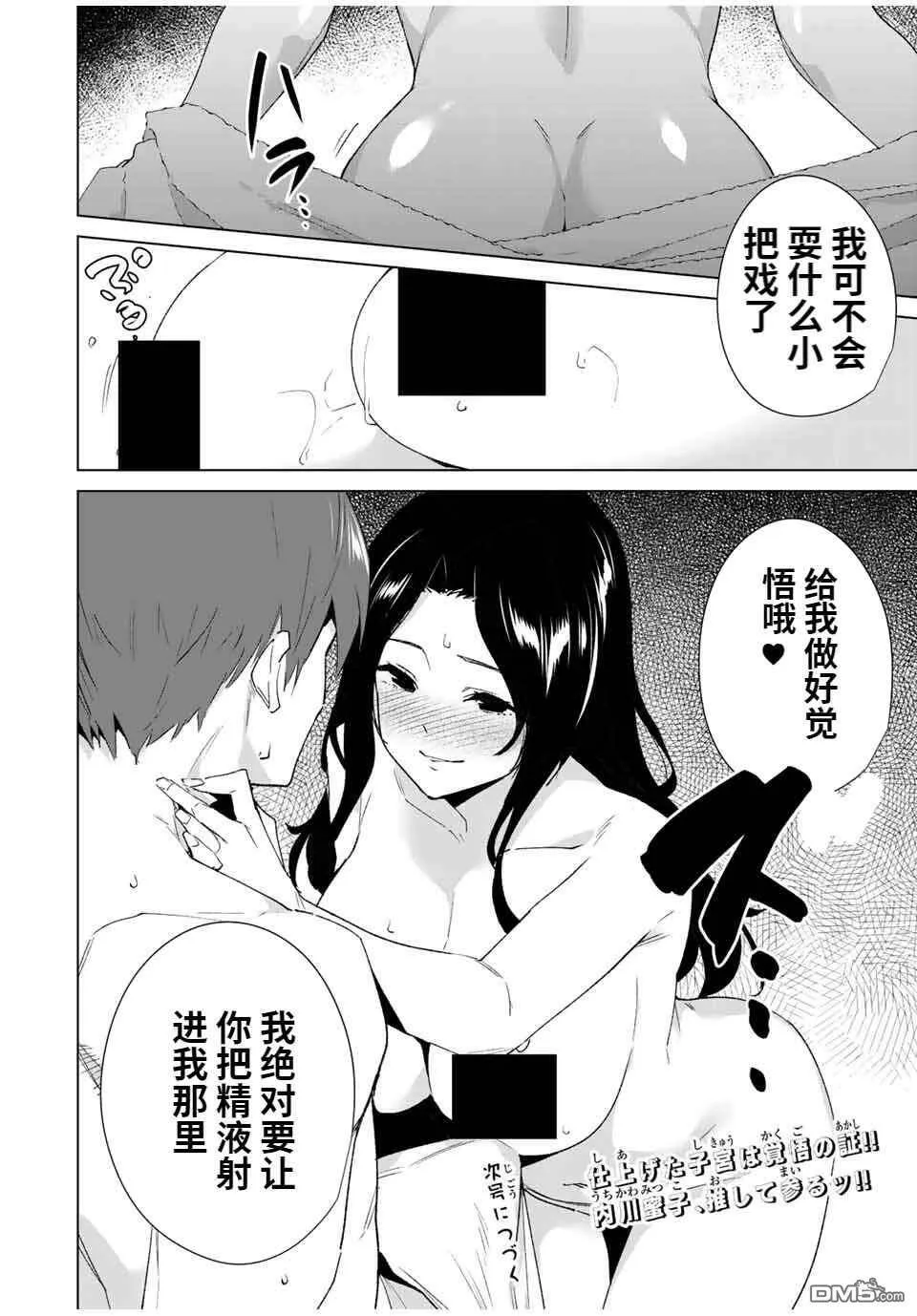 第89话 试看版  第14页
