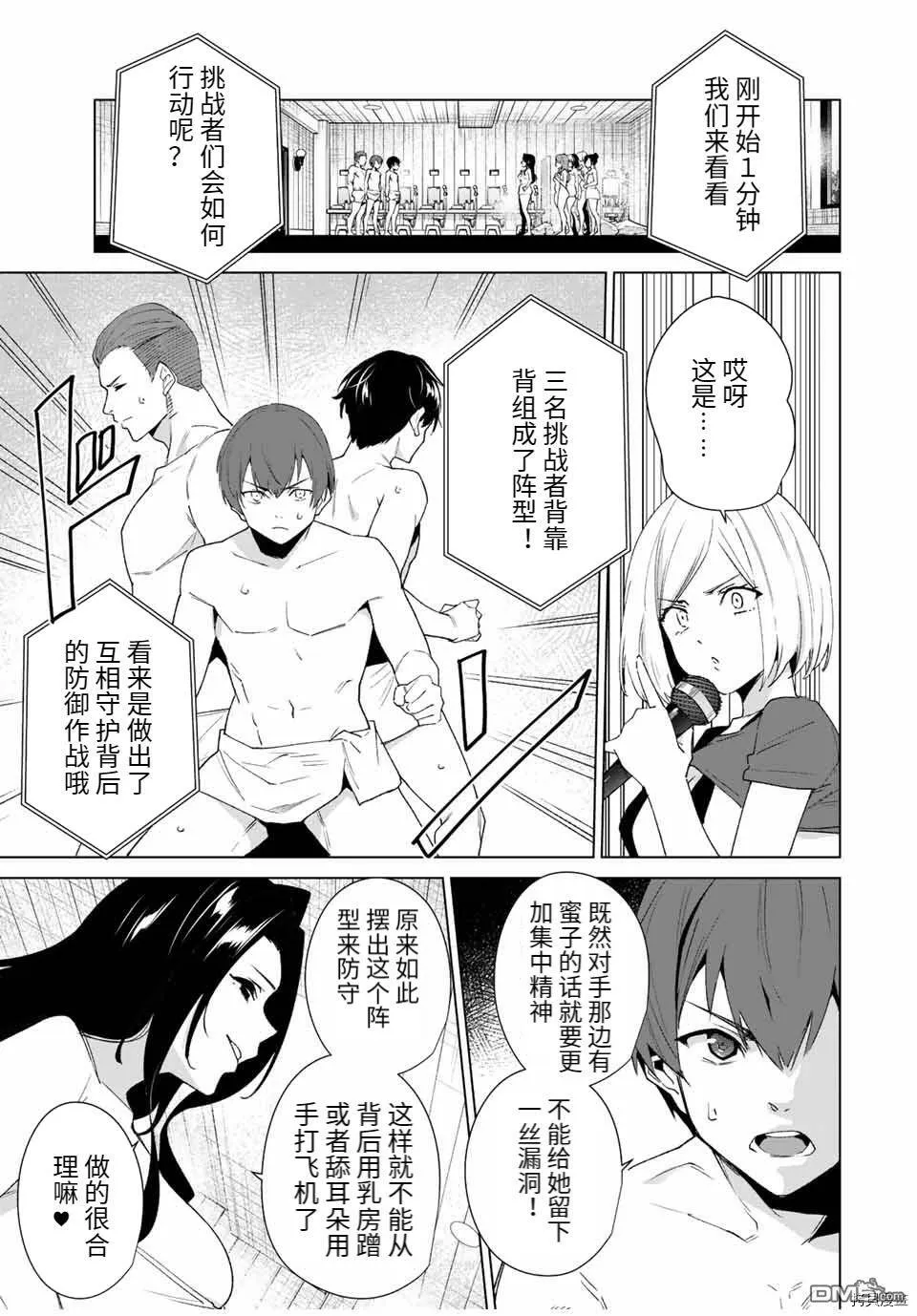 第89话  第3页