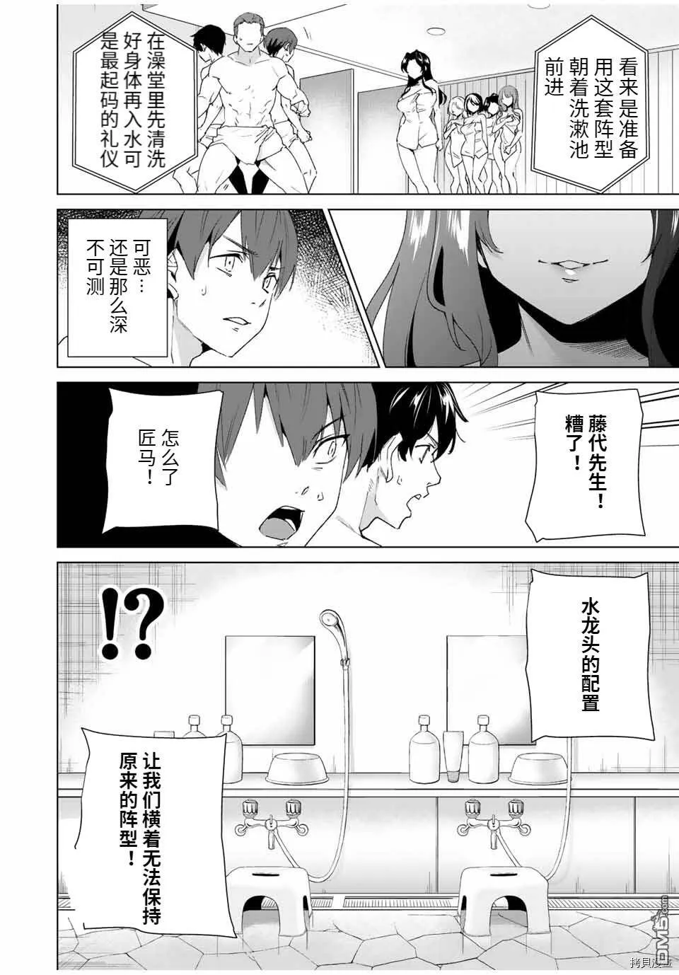 第89话  第4页