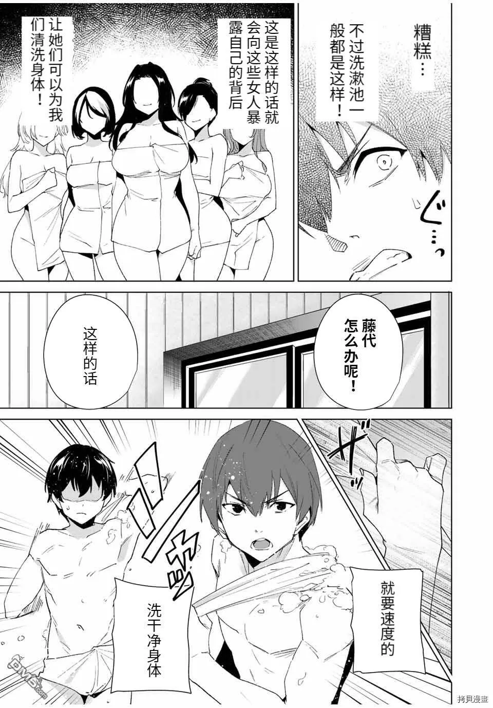 第89话  第5页