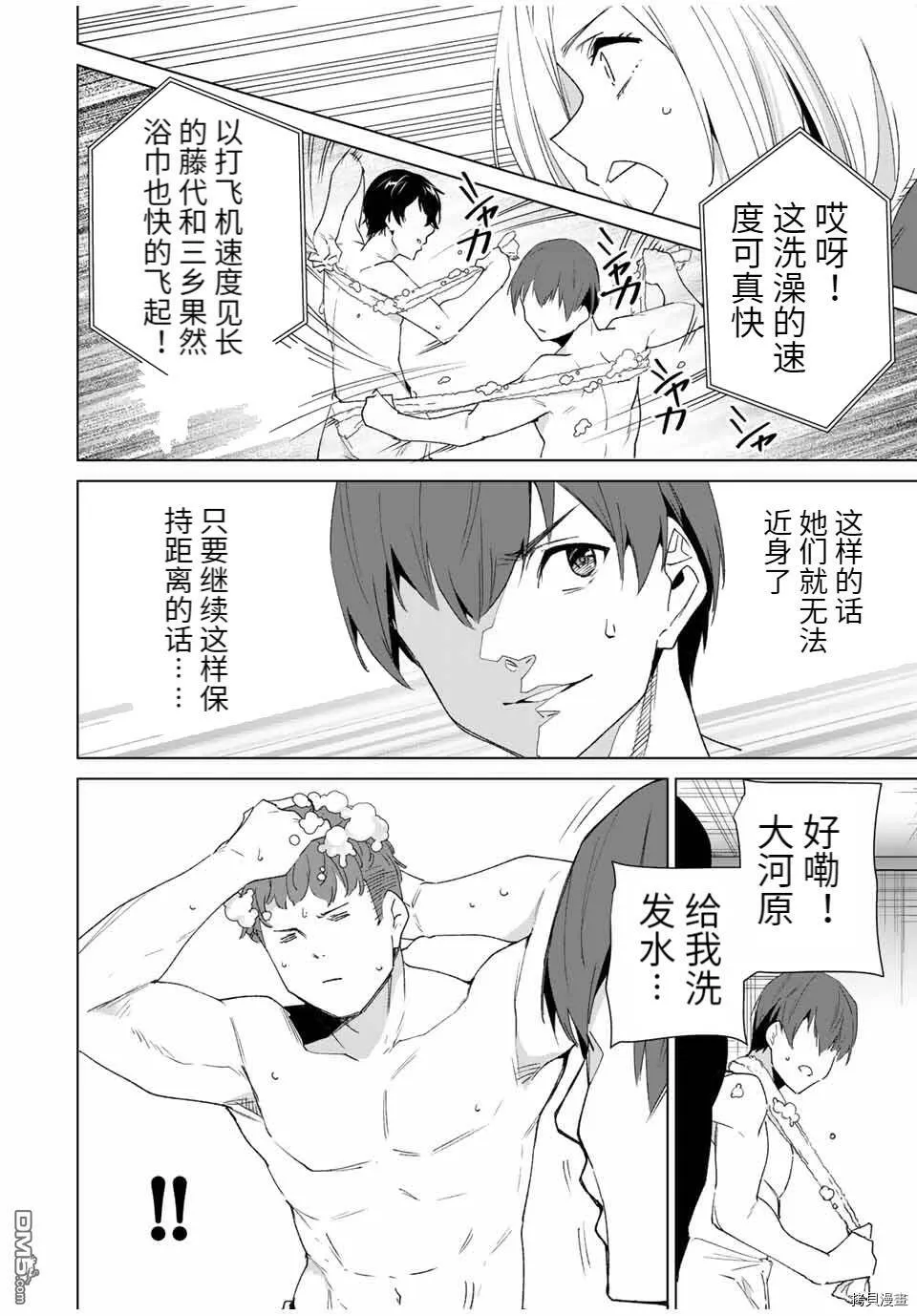 第89话  第6页