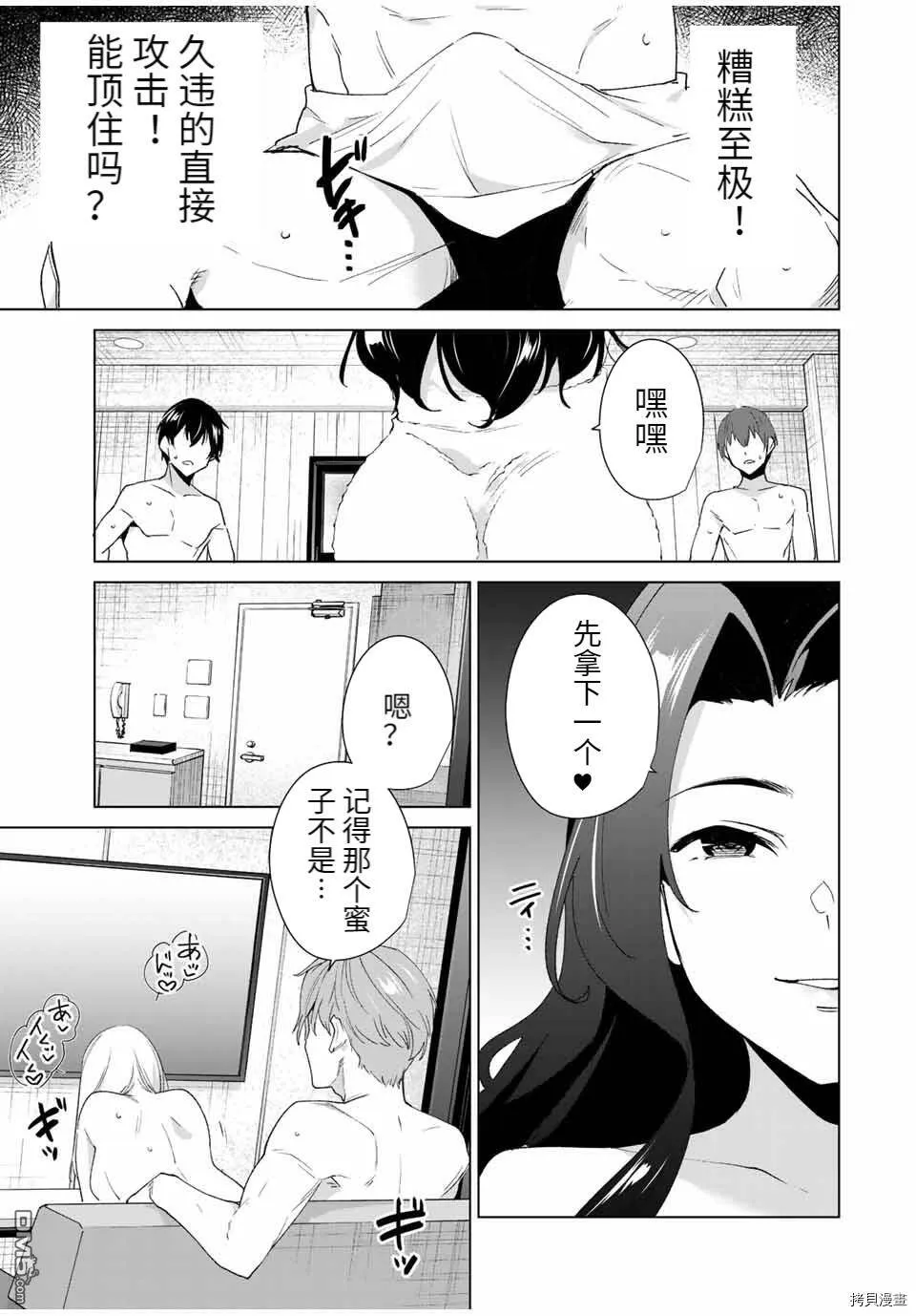 第89话  第9页