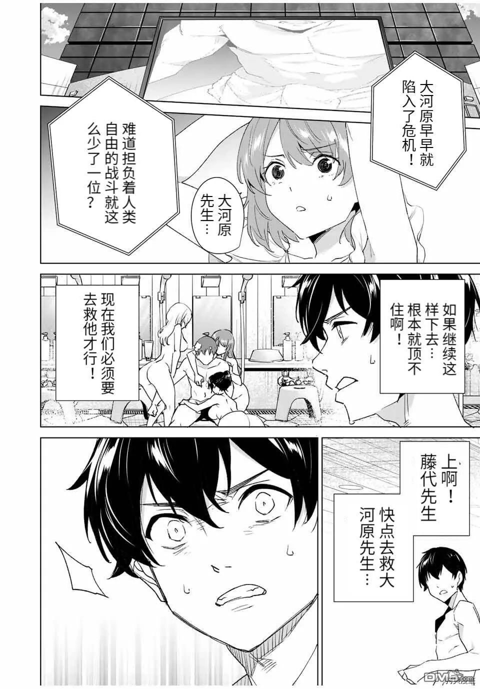第90话  第4页